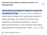 Налоговый вычет по уплаченным %