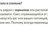 Зеркало в спальне - За и Против