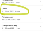 Скандалить или нет? 🙈