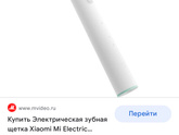 Электрощетка. Посоветуйте