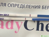 Реагент или же беременность?