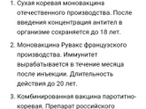 Вакцинация детей