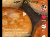 Выпечка для детей