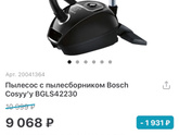 Дешёвый пылесос