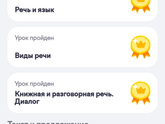 Учи ру