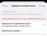 Теперь никакие карты нельзя