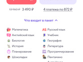 Учи.ру