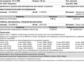 Фибриноген во время беременности