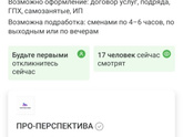 Удалённая работа.