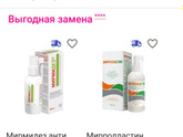 Аналоги лекарств
