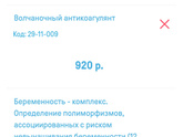 Нужно ли сдавать на мутации свёртываемости и афс
