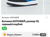 Обувь на весну