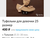 Девушки где туфли на