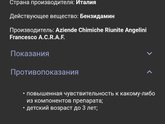 Тантум верде спрей при