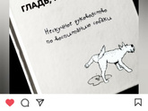 Собаколюбам