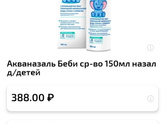 Промывания носа ,какое средство лучше ?