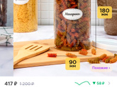Контейнеры для круп