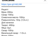 Остановите мой жор.