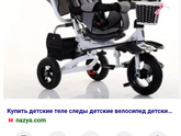 Коляска для 3х-летки !