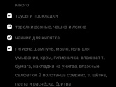 Сумка в роддом Что