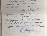Земля уходит из под ног