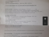 Добрый вечер помогите разобраться