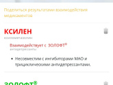 Кто нить совмещал антидепрессанты