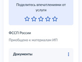 На гос.услугах