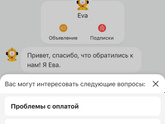 Алиэкспресс, SOS Сделала заказ