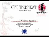 Ну вот, после обучение