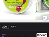 Посоветуйте средство для ног.