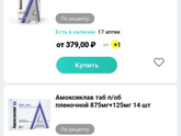 Какие сейчас антибиотики вместо