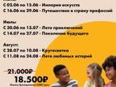ЛЕТНИЙ ЛАГЕРЬ В WAY UP KIDS ДЛЯ ШКОЛЬНИКОВ