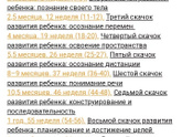 Скачок роста