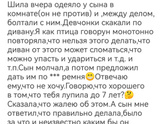 Как бы вы отнеслись бы
