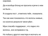 История моей покраски волос