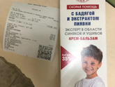 Заживляющая мазь