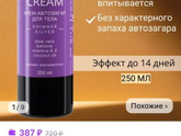 Автозагар