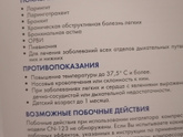 Ингаляции