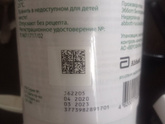 Отдам дюфалак.