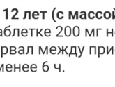 Ибупрофен при головной боли у ребёнка