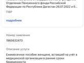 Подала заявку ? надеюсь