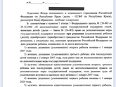 Смерть ребёнка и мат капитал.