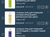 Посоветуйте умывалку для лица