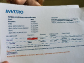 Анализы. Кто в теме?!