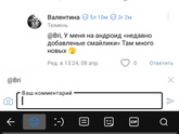 Девочки, есть какой то
