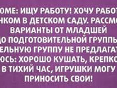 Где сейчас лучше искать работу?