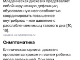 Тема туалета у ребёнка не ходит по большому