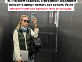 Садик и страхи