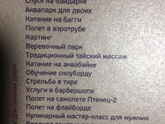 Подарок мужу на др